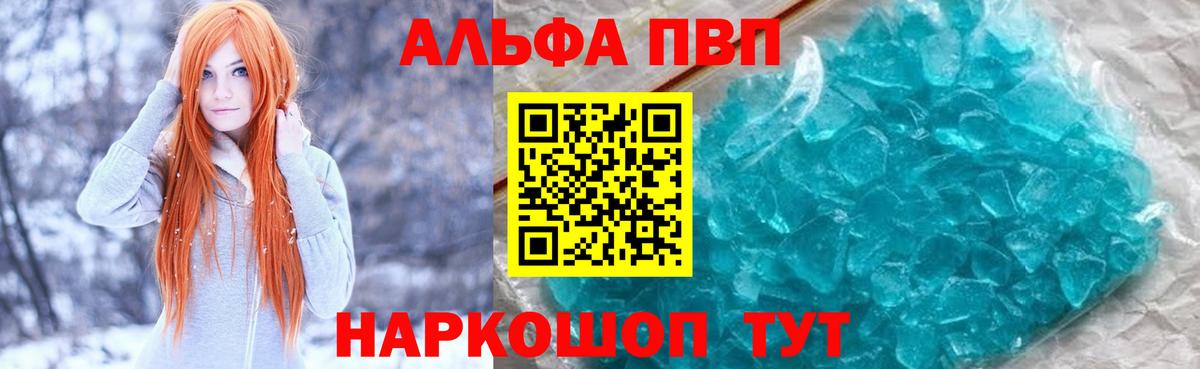 Alpha-PVP крисы CK  Alpha-PVP  Воркута  Вход с VPN  А ПВП Соль  А ПВП СК 