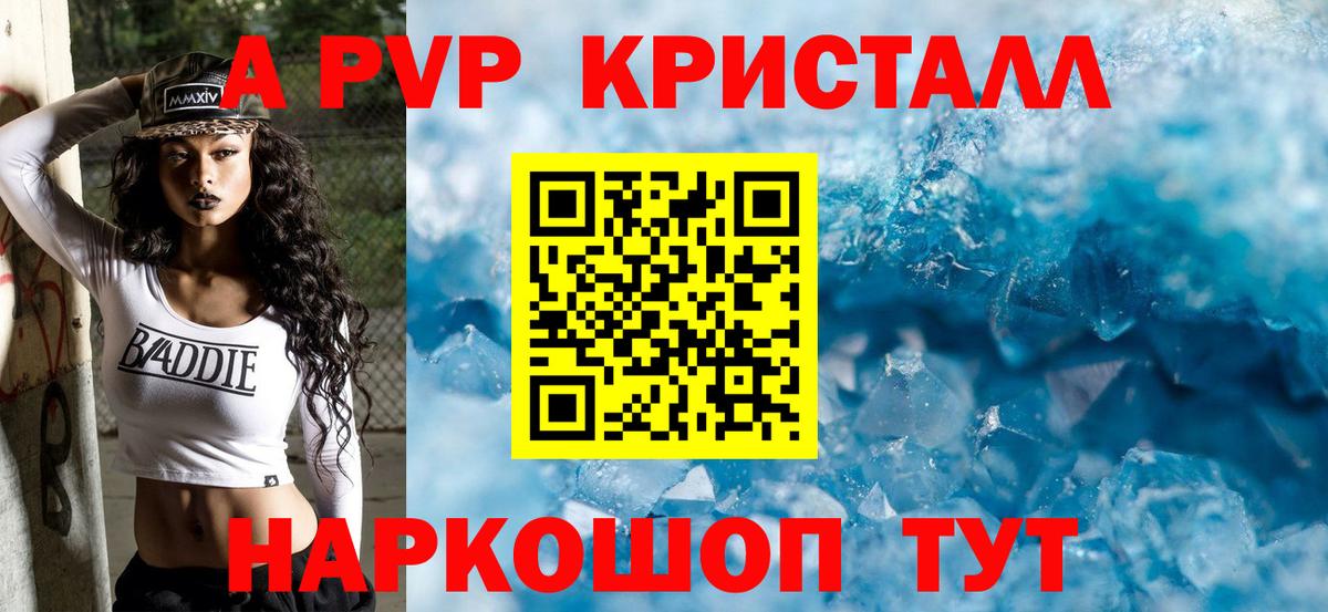 APVP крисы CK Воркута