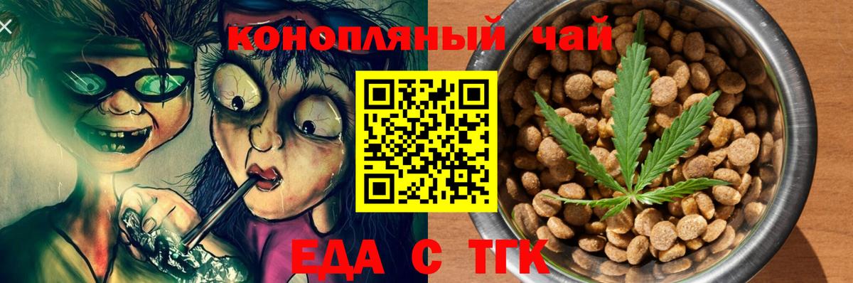Печенье с ТГК марихуана  Вход с VPN  Воркута 