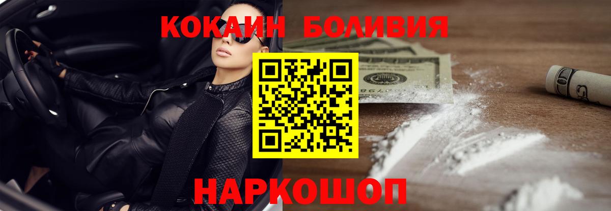 закладки  Вход с VPN  COCAIN  Воркута  COCAIN 97%  COCAIN FishScale 