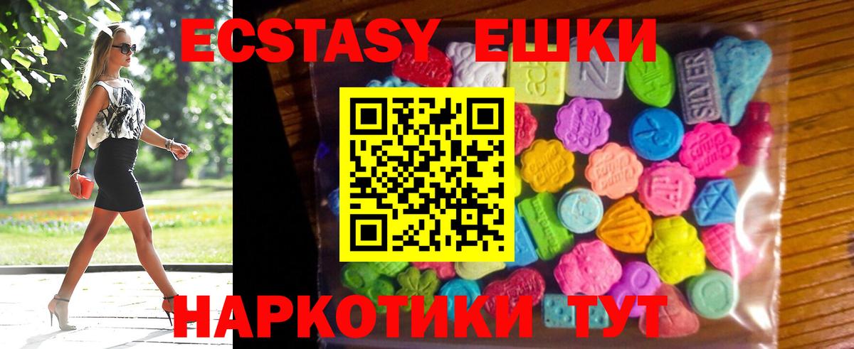 это какой сайт  Вход с VPN  Воркута  ЭКСТАЗИ таблы  Экстази таблы  Экстази 