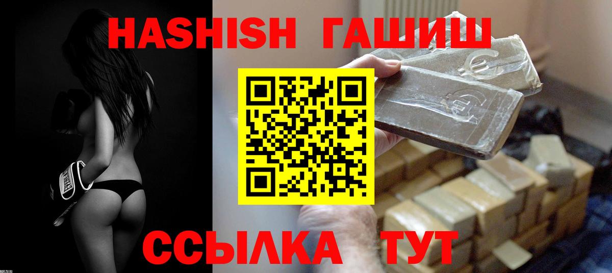 ГАШИШ VHQ Воркута