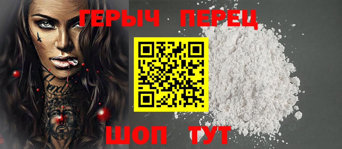 ГЕРОИН Афган Воркута