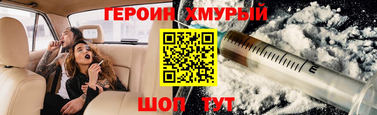 Воркута  ГЕРОИН гречка  ГЕРОИН  Вход с VPN 