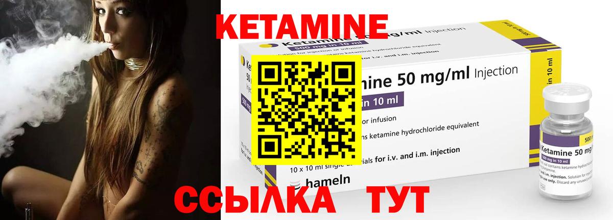 Кетамин ketamine  Вход с VPN  Воркута  Кетамин VHQ 