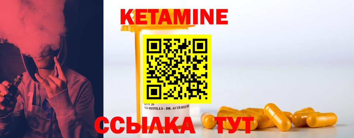 КЕТАМИН ketamine Воркута