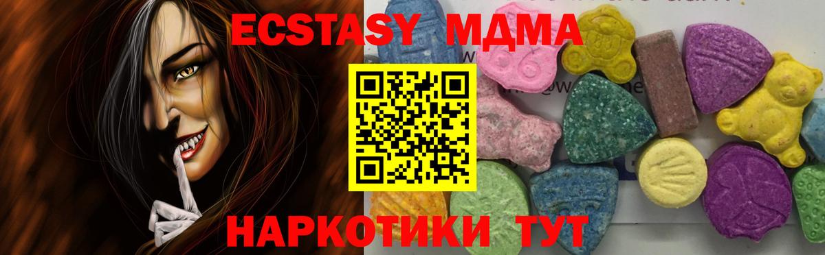 МДМА  МДМА молли  Вход с VPN  Воркута  МДМА VHQ 
