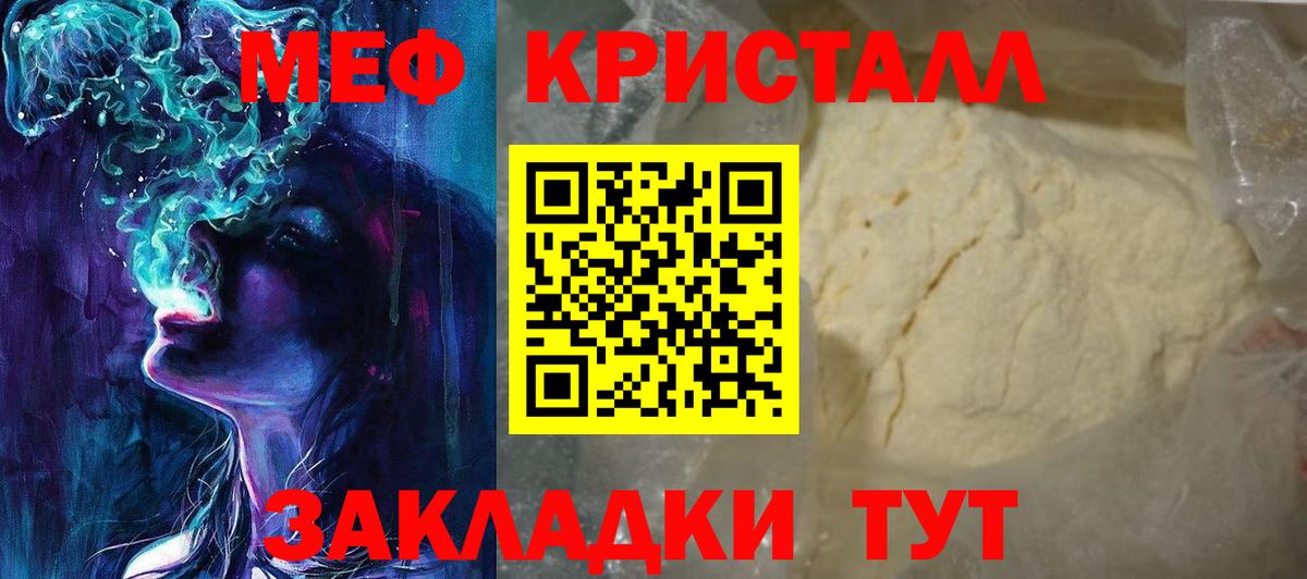Меф мука Воркута