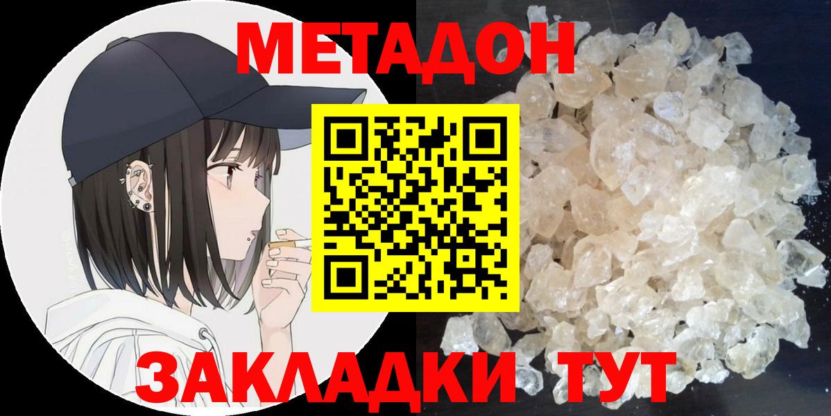 Метадон белоснежный  Вход с VPN  Воркута 