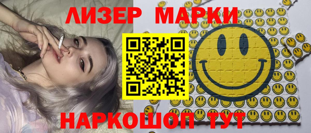 Марки NBOMe 1,5мг Воркута