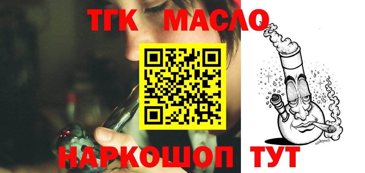 Воркута  блэк спрут вход  Вход с VPN  Дистиллят ТГК гашишное масло  ТГК вейп с тгк 