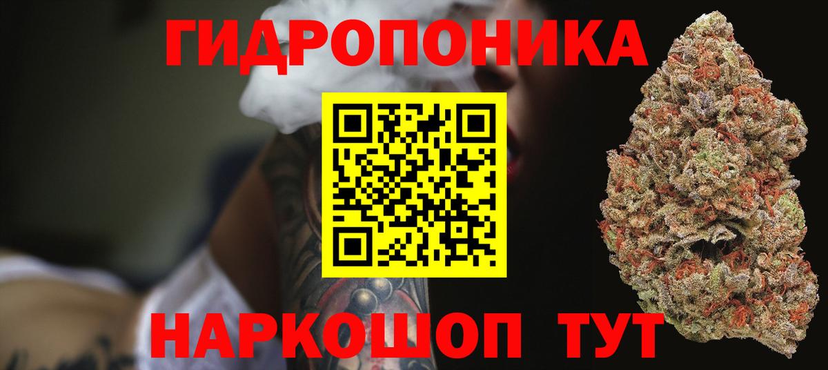 МАРИХУАНА ГИДРОПОН  Шишки марихуана сатива  Вход с VPN  Воркута 